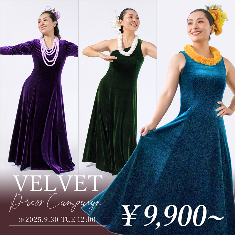 ベルベットドレス キャンペーン