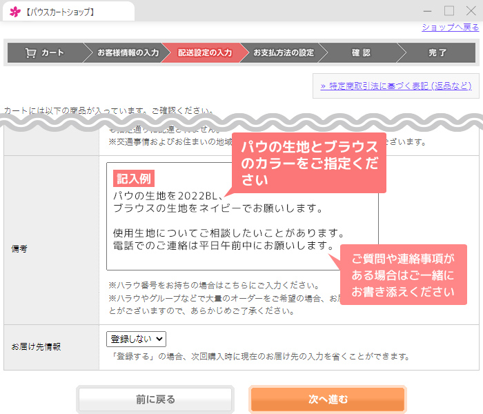 サイズと生地をご指定ください