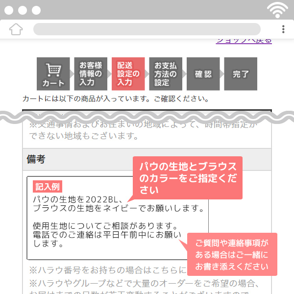 サイズと生地をご指定ください