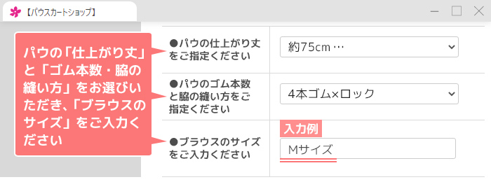 サイズと生地をご指定ください
