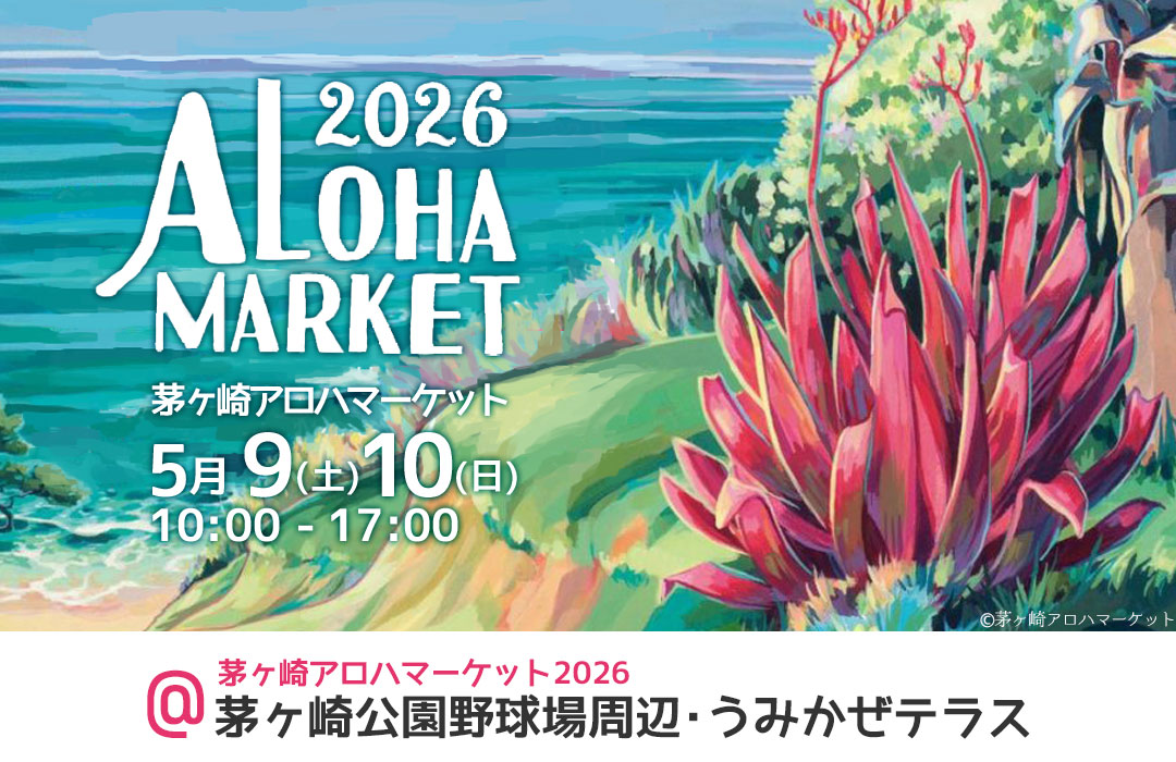 アロハマーケット