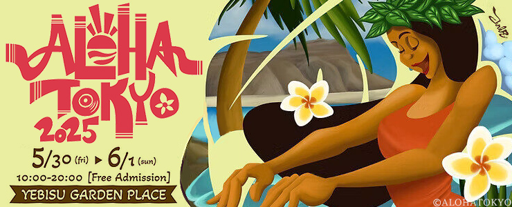 �����ϥȡ����硼2025